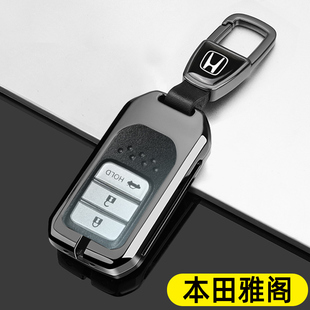 適用本田十代半雅閣鑰匙套2022款 汽車包殼扣 雅閣10.5代豪華尊貴版