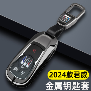 別克君威鑰匙套19 24款 全新君威gs專用汽車包扣殼 2024款