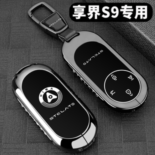 2025新款 享界S9鑰匙套華為享界S9Ultra旗艦卡片專用max汽車(chē)包扣殼