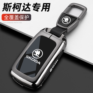適用斯柯達(dá)鑰匙套柯米克昕銳晶銳Yeti野帝柯迪亞克GT車金屬包扣殼
