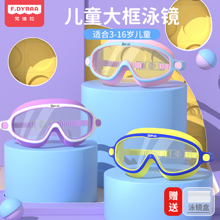 兒童泳鏡高清防水防霧大框男童女童專業潛水近視游泳眼鏡裝 備套裝