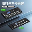 臨時停車牌 牌創意高級感隱藏式 新款 伸縮臨時停車牌汽車挪車卡號碼