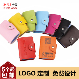 卡包定制定做logo刻字可印刷訂銀行保險廣告宣傳品活動開業小禮品