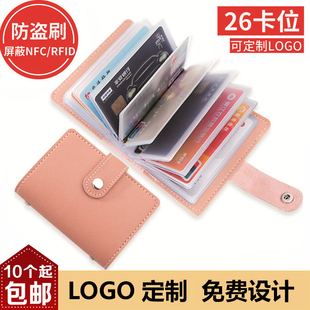 定制定做LOGO防盜刷小巧卡包錢包防磁銀行卡套卡片包駕駛證包禮品