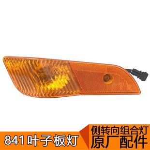 適用解放新大威10天V配件新大威葉子板轉(zhuǎn)向燈天V側(cè)輪眉邊燈悍V