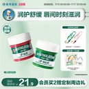 修護(hù)舒緩淡化唇紋官方 玫瑰唇霜潤唇膏唇膜女保濕 曼秀雷敦