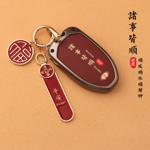 廣汽傳祺GS3影速鑰匙套GS8影酷gs4max影豹es9汽車鑰匙保護包殼扣