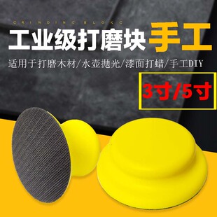 12345寸圓形黃色鼠標手動手托盤拋光盤汽車手刨砂盤木工打磨砂紙