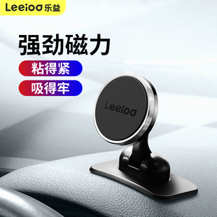 樂益車載手機支架汽車內用吸盤式 上磁鐵強磁吸貼通用支撐導航支架