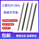 S24U觸控筆S928智能藍牙遙控 pen 手寫筆 適用三星S24Ultra原裝