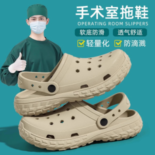 厚底防滑可開車護(hù)士拖鞋 2025新款 男款 官網(wǎng)MUJ手術(shù)室洞洞鞋