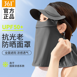 361防曬面罩女夏季 遮陽防紫外線護頸脖套騎行開車臉基尼冰絲口罩