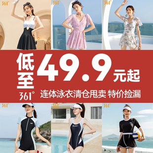 361度連體泳衣女高級感游泳館專用保守海邊度假泳裝 清倉鉅惠