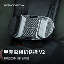PGYTECH甲殼蟲快掛蒲公英相機快掛背包快掛快裝 板相機快拆運動相機背包夾