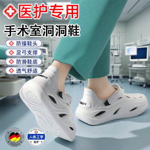 洞洞鞋 外穿eva防滑防臭涼鞋 男士 夏季 2025新款 德國手術室包跟拖鞋