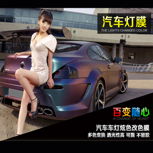 汽車前大燈貼膜尾車燈改色尾燈膜啞光磨砂膜摩托車燈保護熏黑燈膜