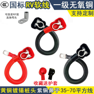 定制國標35 70平方汽車貨車電瓶正負極搭鐵連接線串聯(lián)線純銅加粗