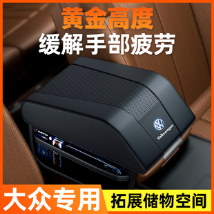 大眾汽車扶手箱增高墊途觀l速騰探岳朗逸中央扶手箱保護(hù)套多功能