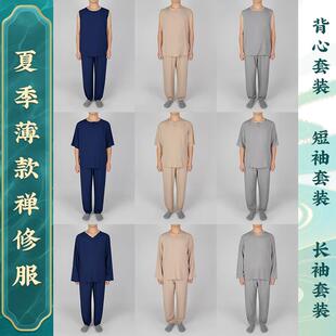 背心 僧服男女出家僧人禪修居家服安居服內衣睡衣純棉短袖 夏季 薄款