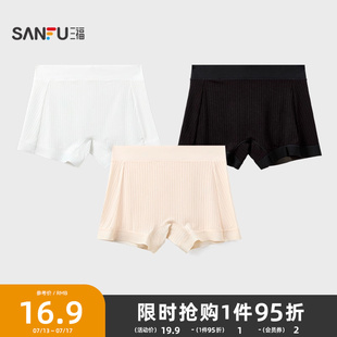 497847 透氣平角褲 三福女中腰不夾臀內(nèi)褲 寬羅紋防走光安全褲