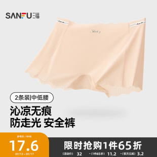 無痕抗菌純棉透氣底襠防走光小平角褲 女士中腰內(nèi)褲 2條裝 三福