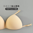 BUNNYBUMS可拆卸專業泳衣胸墊防凸點活動掛杯運動游泳衣專用罩杯