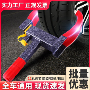 小汽車輪胎鎖鎖車器車輪鎖物業城管加厚牛角專用防盜防撬鎖車工具