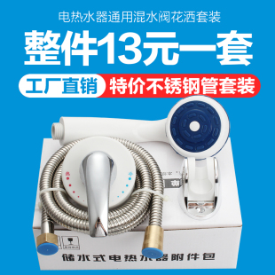 淋浴花灑套裝 混水閥明裝 冷熱開關配件 海爾電熱水器貼墻式 適用美