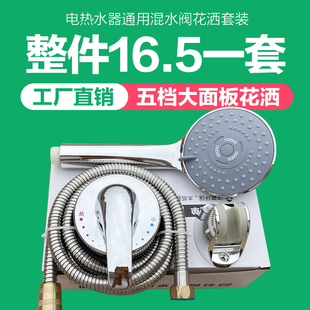冷熱混合開關花灑配件 貼墻式 適用美 海爾電熱水器貼墻混水閥明裝