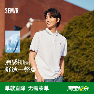 上衣百搭父親節(jié)禮物 通勤t恤短袖 森馬POLO衫 男涼感抑菌2025夏款