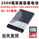 播放器手機音箱 5C鋰電池SUP掌上游戲機收音機3.7v大容量原裝