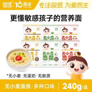 嬰享兒童面條小米大米無小麥無蛋奶無麩質營養送嬰幼兒寶寶輔食譜