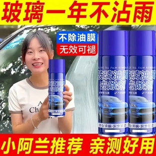 汽車油膜清潔劑車窗去除前擋風玻璃噴霧強力除防霧泡沫油膜清洗劑