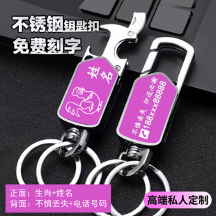 車防丟鑰匙扣個性 鏈掛件 定制多功能腰掛鑰匙創意金屬鎖匙圈環男士