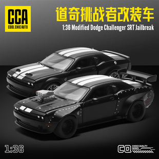 彩珀成真1 賽跑車兒童玩具男 36CCA合金道奇挑戰(zhàn)者汽車模型改拼裝