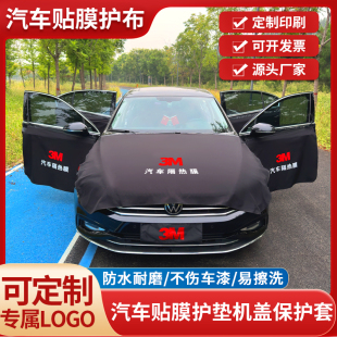 汽車貼膜保護套機蓋車門護墊全車防護布四門施工貼膜保護坐套牌照