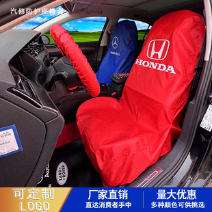 汽車維修三件套汽修保養(yǎng)座椅保護(hù)套4s店修車防護(hù)后排防臟保護(hù)座套