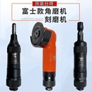 6mm風動刻磨機磨光4寸打磨機砂輪 2寸氣動角磨機3 原裝 臺灣富士款