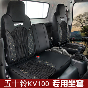 慶鈴五十鈴kv100 700p冰絲座套鈴咖慶鈴100p單雙排貨車座套 m600