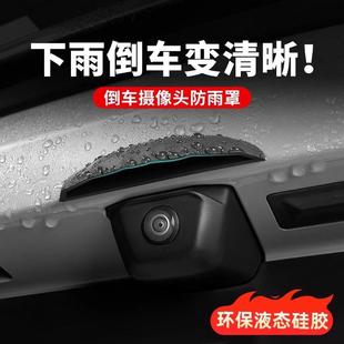 汽車倒車攝像頭防雨罩360影像防水擋雨板雨眉遮雨擋水硅膠款 通用