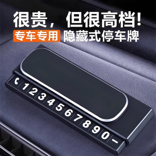 汽車臨時停車牌挪車電話號碼 牌車載移車電話牌車上高檔創意停車牌