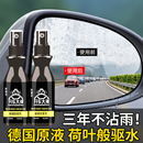 后視鏡防雨水神器防雨劑汽車玻璃防霧噴劑雨天防水車窗驅水膜雨敵