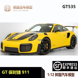Spirit GT2RS 991.2 WP黃色2018仿真汽車模型 12保時捷911 預GT