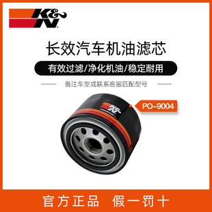 6機(jī)濾 KN機(jī)油濾芯適用于福特福克斯睿翼蒙迪歐翼虎銳界 馬自達(dá)3