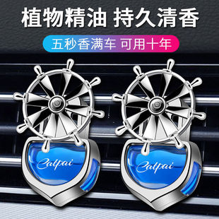 車載空調(diào)出口擺件汽車香水座出風(fēng)口香水車用香水除味香薰精油小