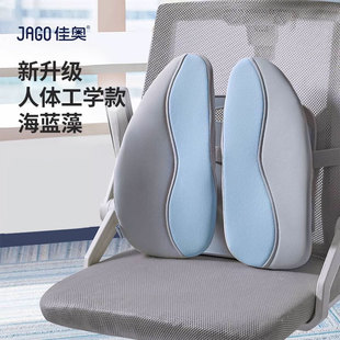 佳奧護腰靠墊辦公室腰靠汽車椅子靠背墊孕婦腰墊座椅靠背久坐腰枕