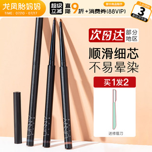 unny眼線膠筆新款 防水不暈染眼線筆膏極細(xì)持久新手初學(xué)者懶人正品