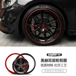飾條 美輪寶輪胎防刮蹭裝 美赫汽車輪轂保護圈防撞條擦裝 飾貼套改裝