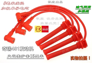 適用奇瑞A3A5威麟V5東方之子瑞虎481 點火高壓缸線 484機汽車改裝