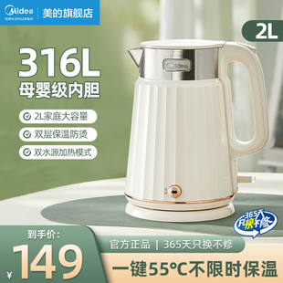 美 恒溫電熱水壺家用燒水壺316不銹鋼保溫一體開水壺官方旗艦店